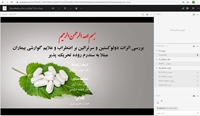 برگزاری جلسه دفاع از پایان نامه آقای عنایت مقری فریز